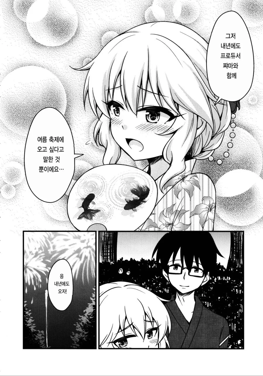 manga_1155957_017_b4bcb1fba82c.webp