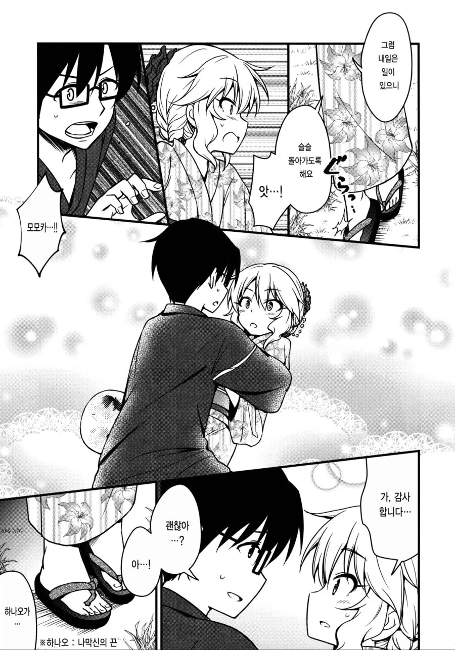 manga_1155957_018_207d503b1755.webp
