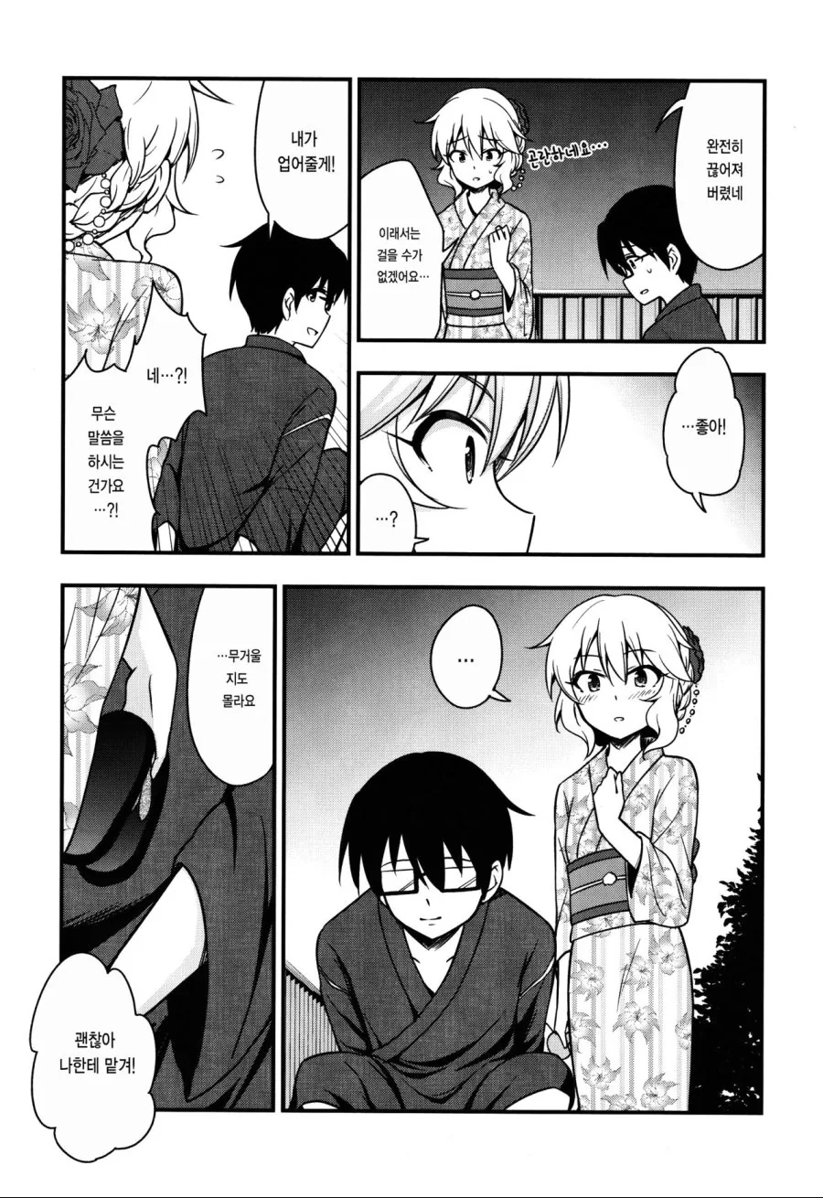 manga_1155957_019_bce924ca395f.webp