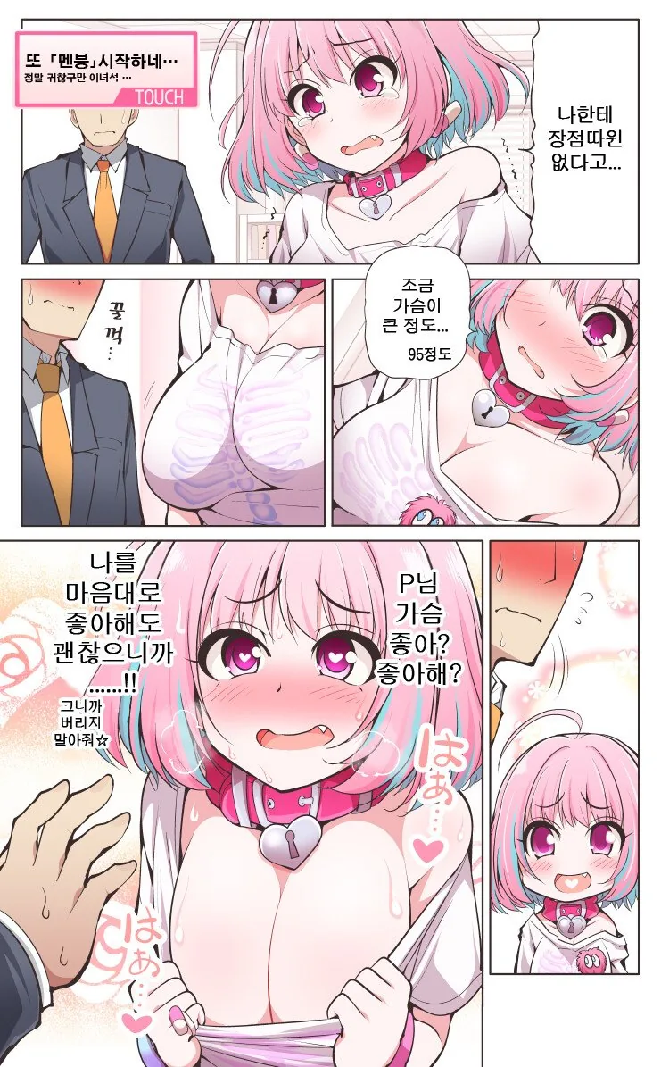 @) 히로가 죽겠다고 하는 만화 이미지 10