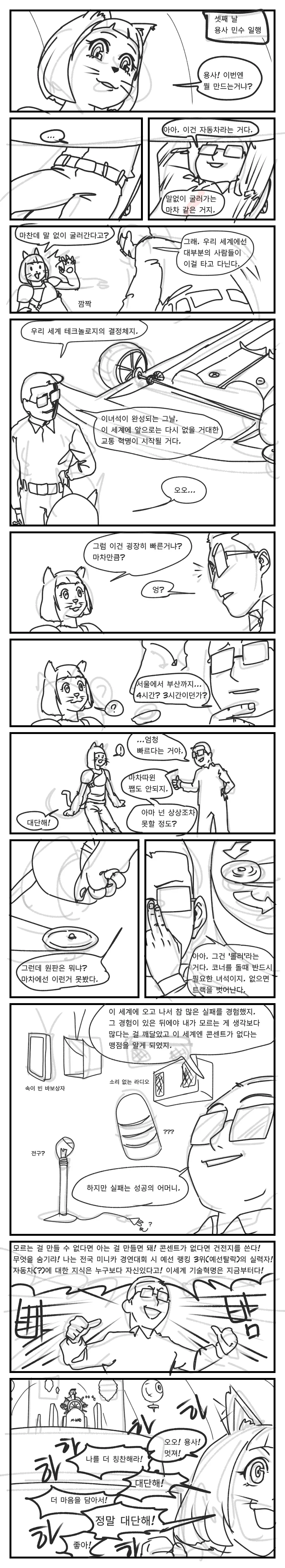 [국산애니] "솔직히 후속작을 왜 만들었나 모름." 이미지 6