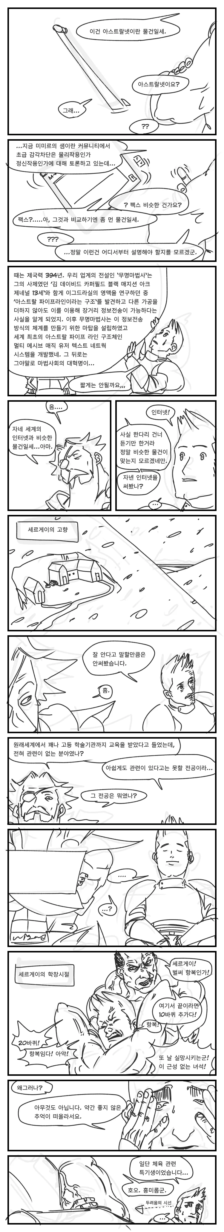 manga_1161100_006_8e0a58aa25c9.webp