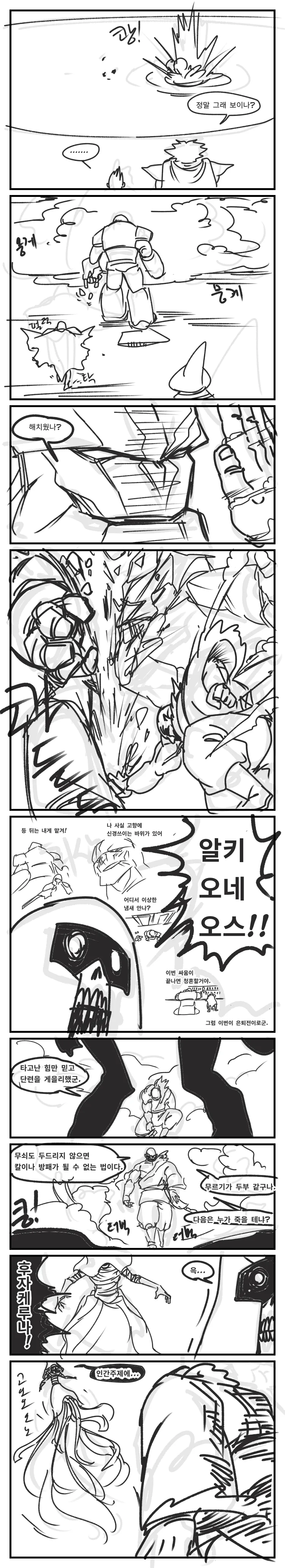 manga_1161100_008_0c4ea23e8d3c.webp