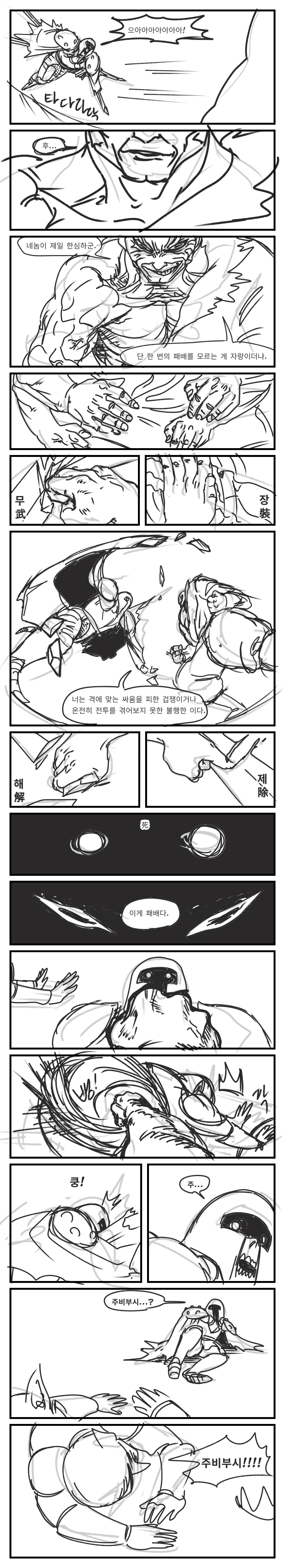 manga_1161100_010_7521c93d296e.webp