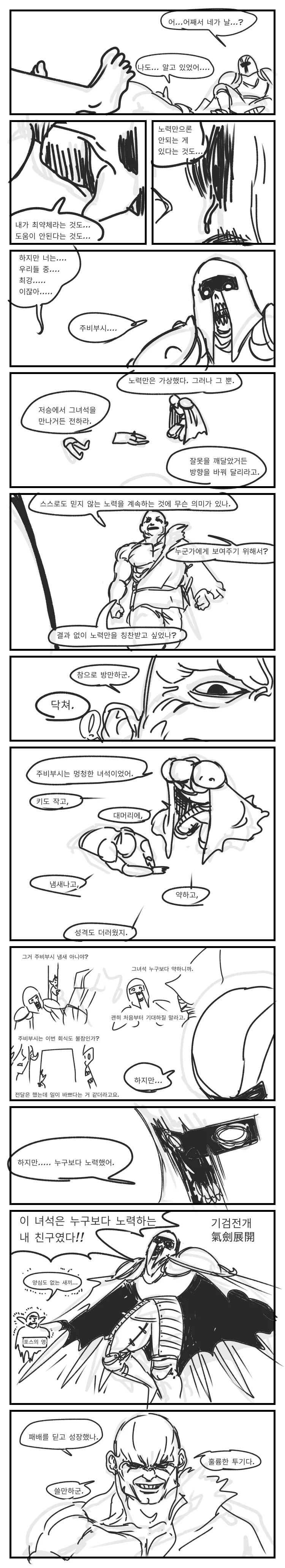 manga_1161100_011_02379aae52f3.webp