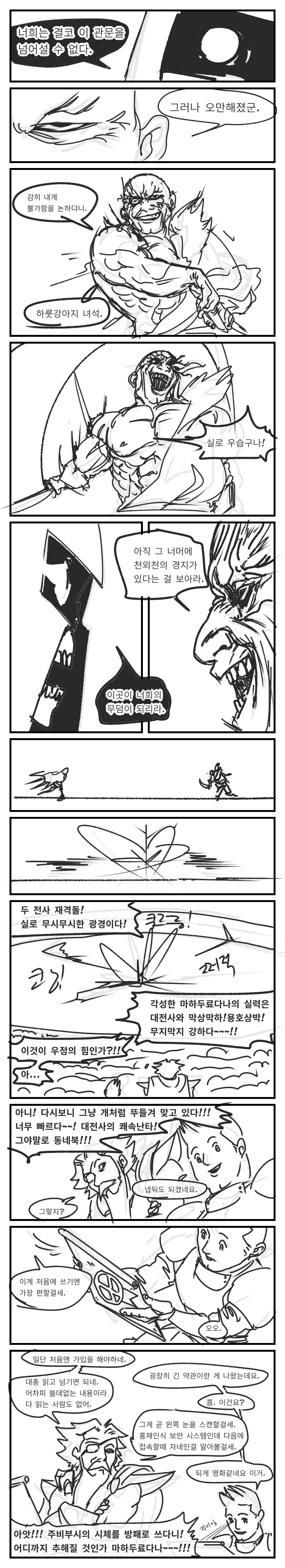 manga_1161100_012_3c3d406c1755.webp