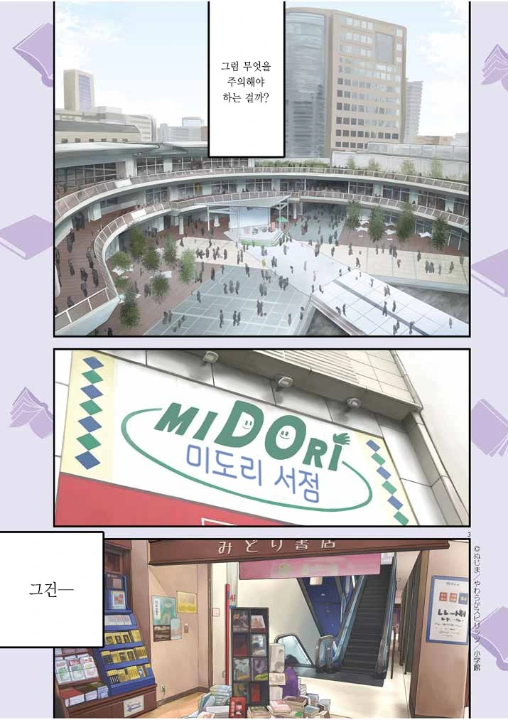 manga_1162482_008_488343987643.webp