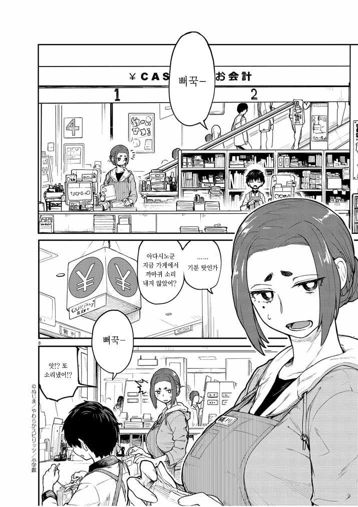 manga_1162482_010_0d269f908999.webp