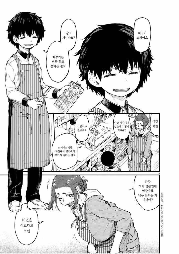 manga_1162482_011_3b10785c8f19.webp