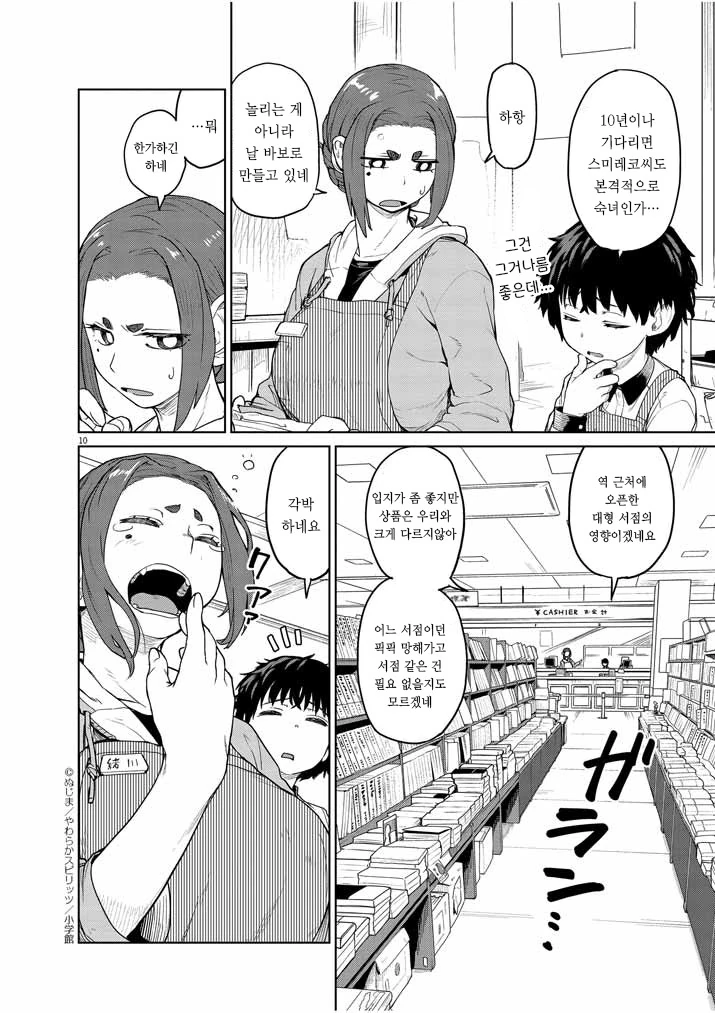 manga_1162482_012_b17e70fa9ccc.webp
