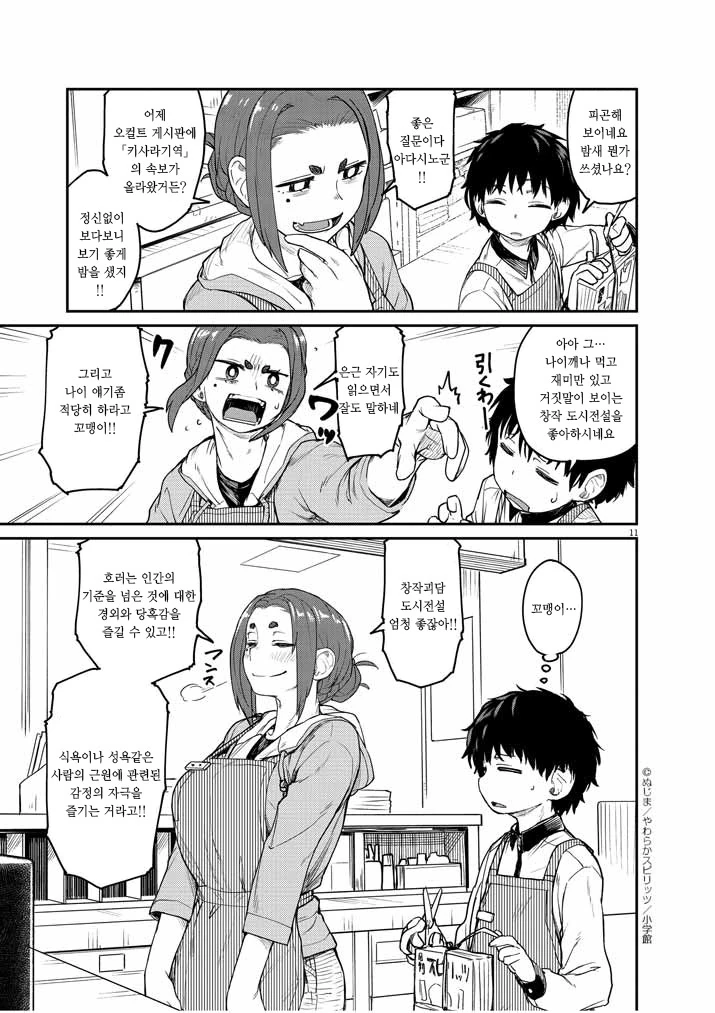 manga_1162482_013_535b42650f87.webp