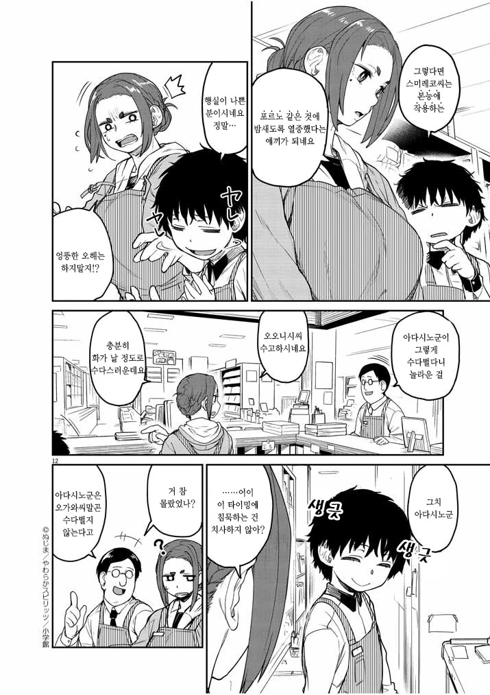 manga_1162482_014_adb87dbc5d43.webp
