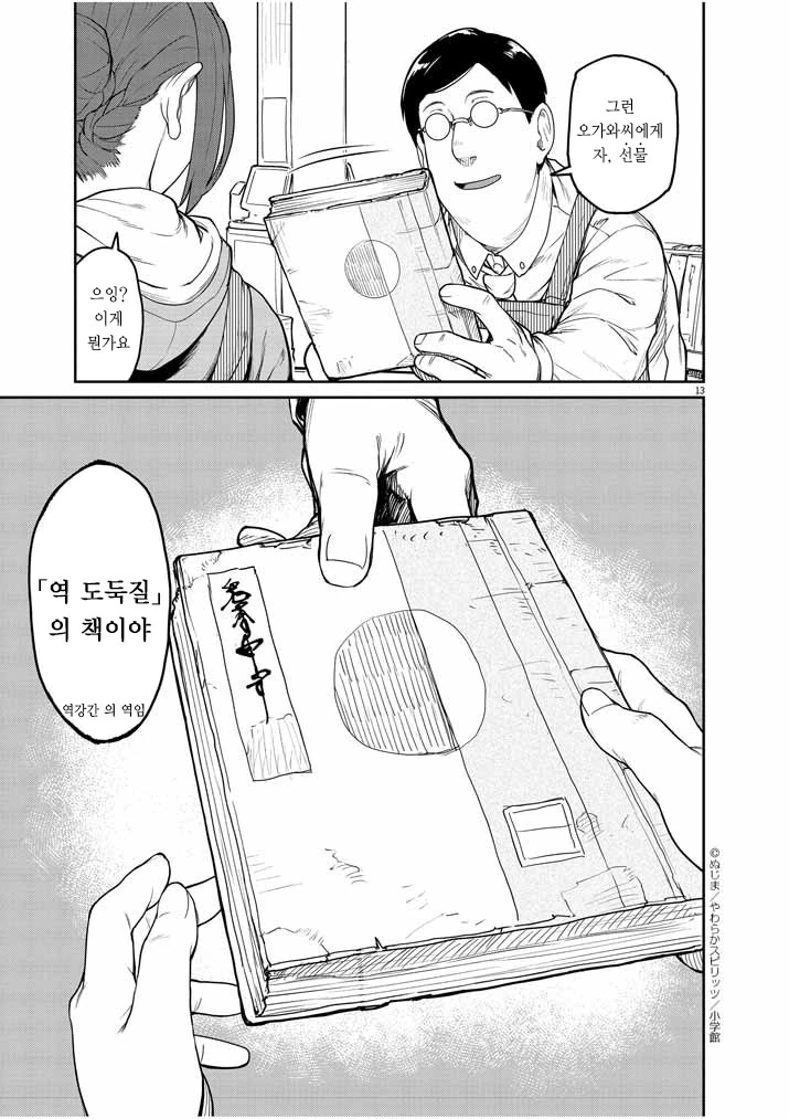 manga_1162482_015_a429540887f2.webp
