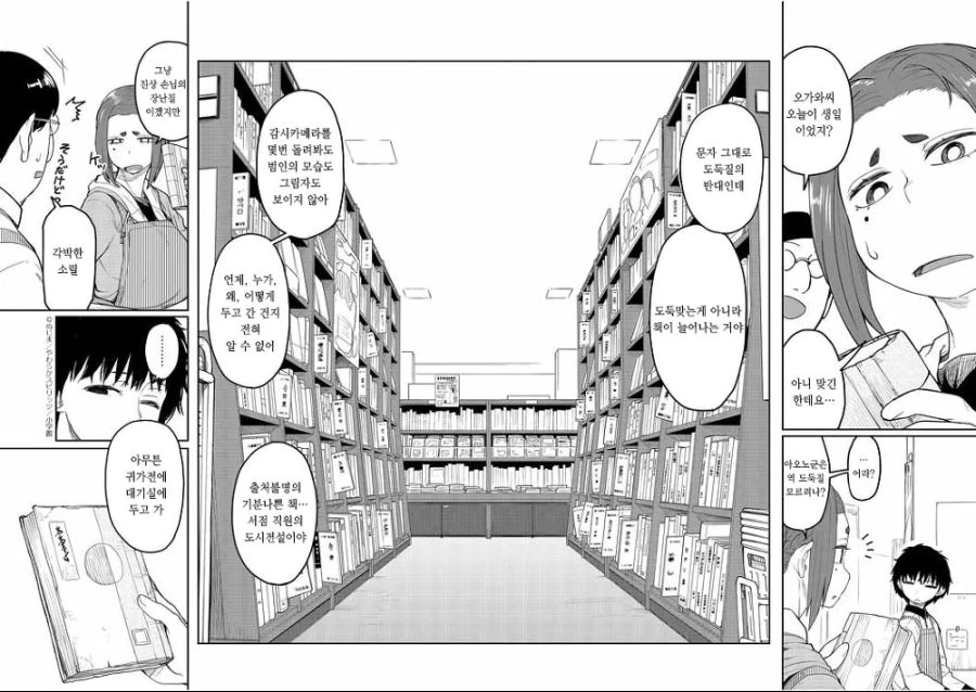 manga_1162482_016_18f74e721b98.webp