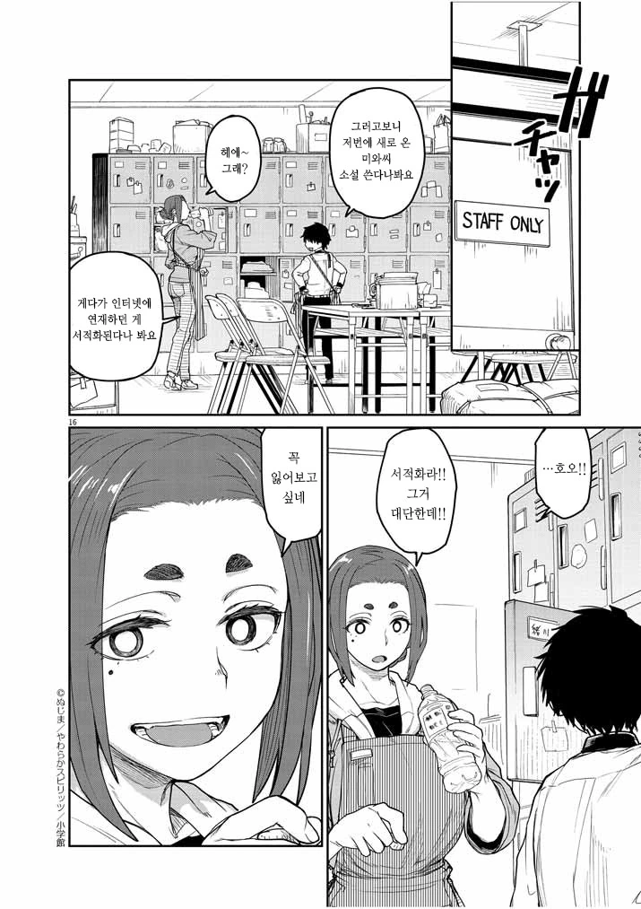 manga_1162482_017_bceb7d073880.webp