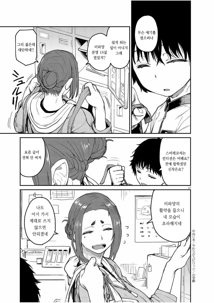 manga_1162482_018_748406c885cd.webp