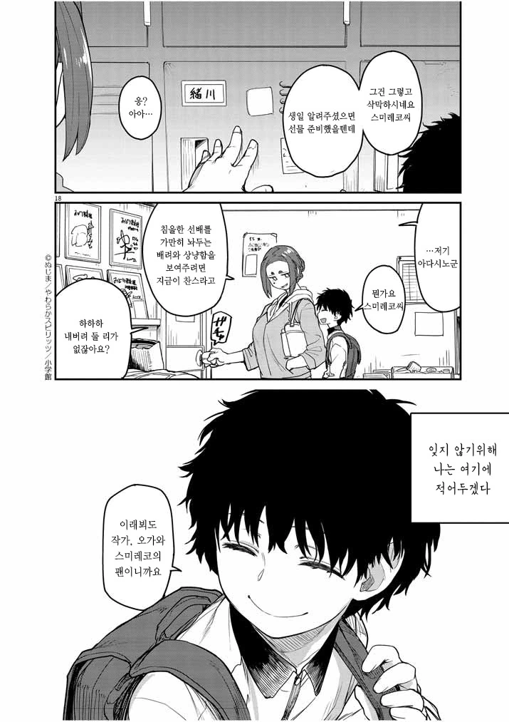 manga_1162482_019_ecd0c65524d2.webp
