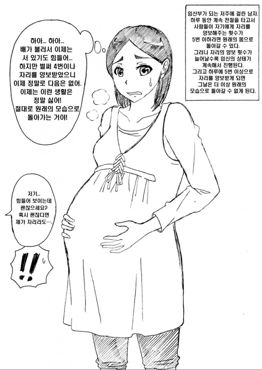 퍼옴) SCP-8919 "수산한 사업" 만화.manhwa 이미지 4