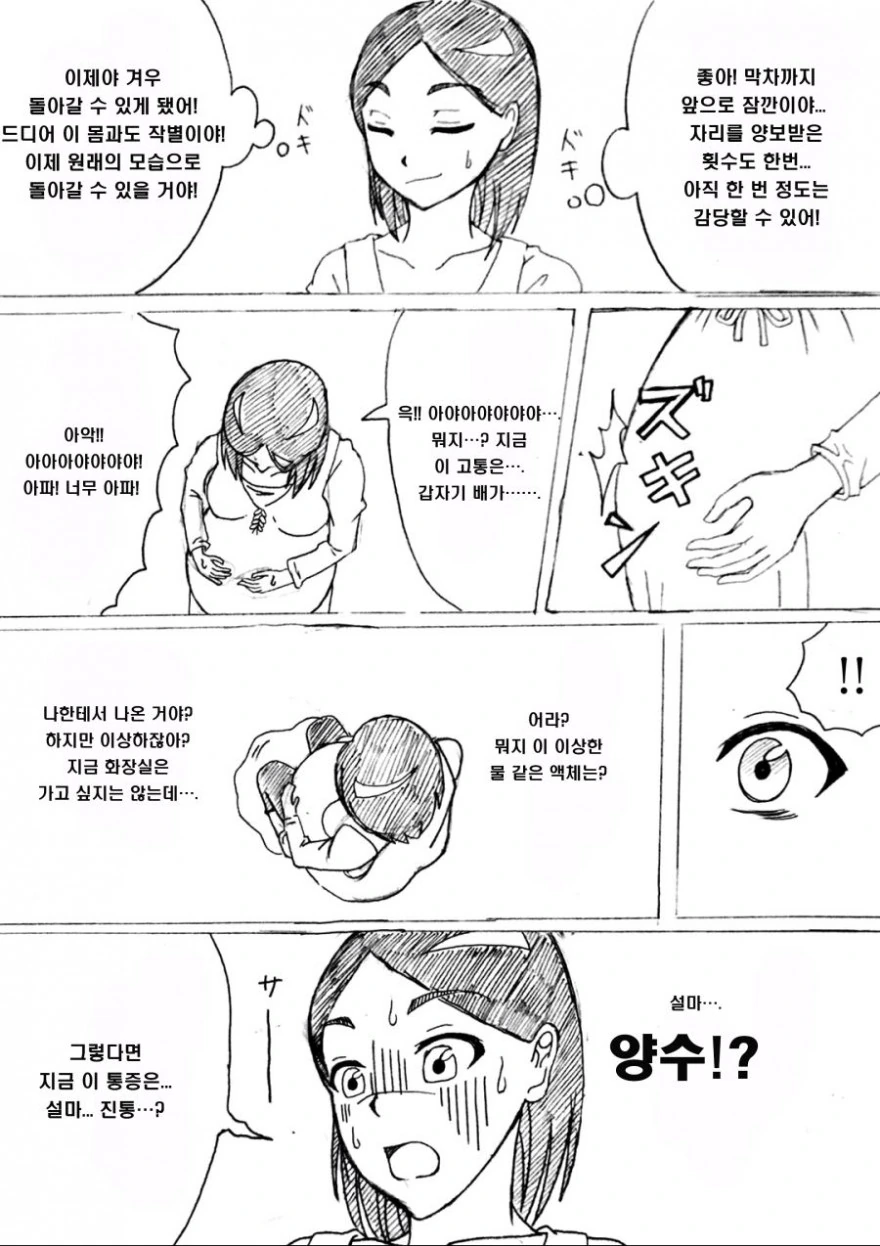 manga_1165273_004_d4d1686a88e1.webp