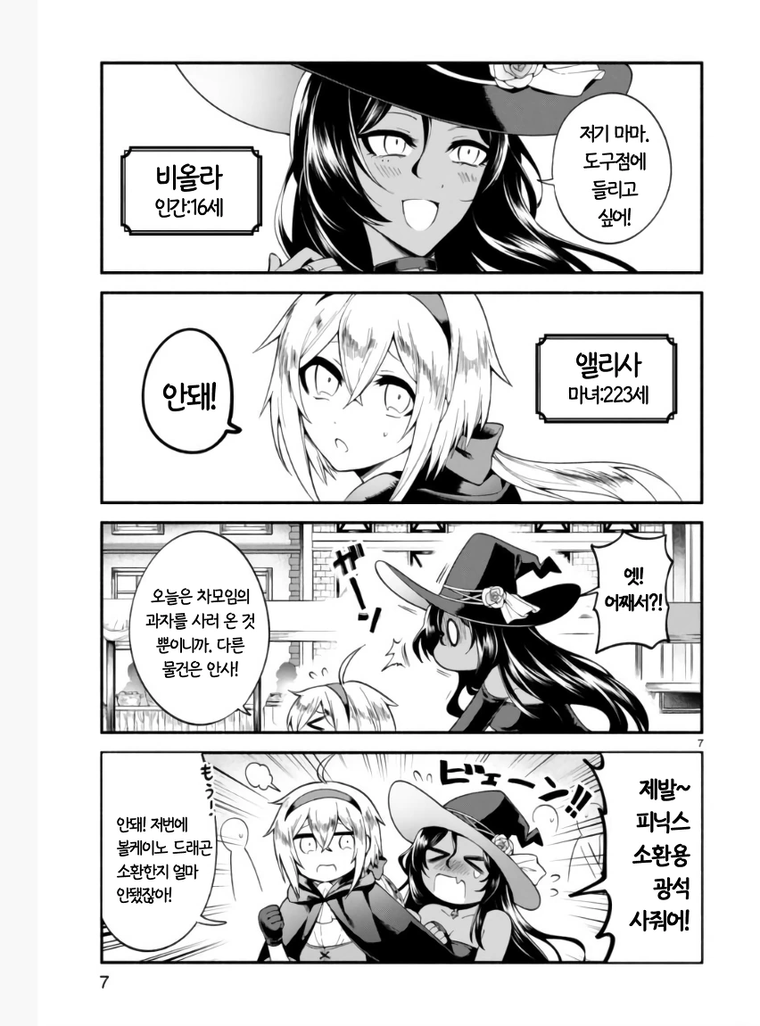 manga_1167898_006_100ac9c9fbf2.webp