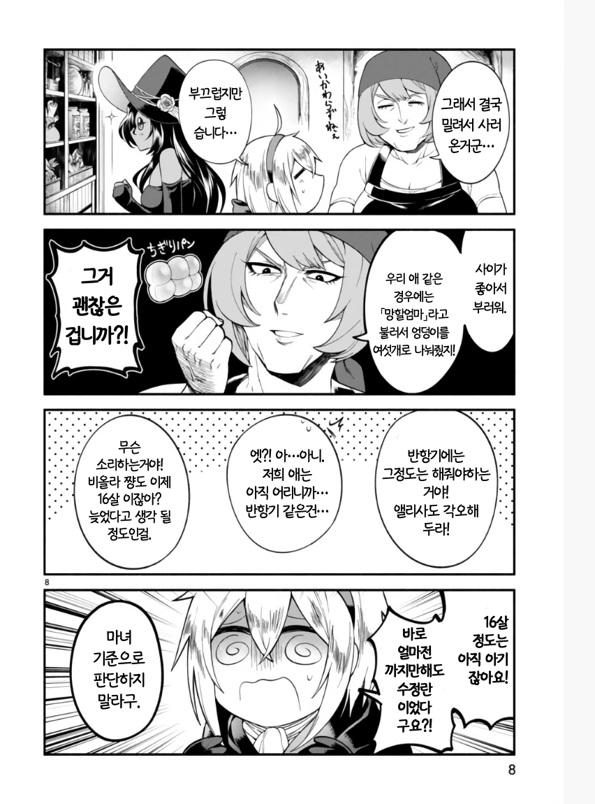 manga_1167898_007_140ecd7cf508.webp