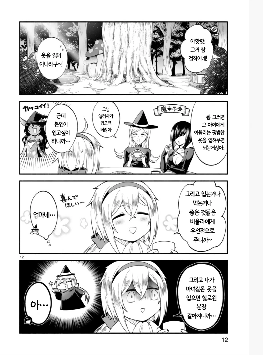 manga_1167898_011_8adea8dd6b8d.webp