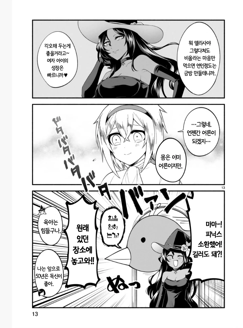 manga_1167898_012_53c4129d4837.webp