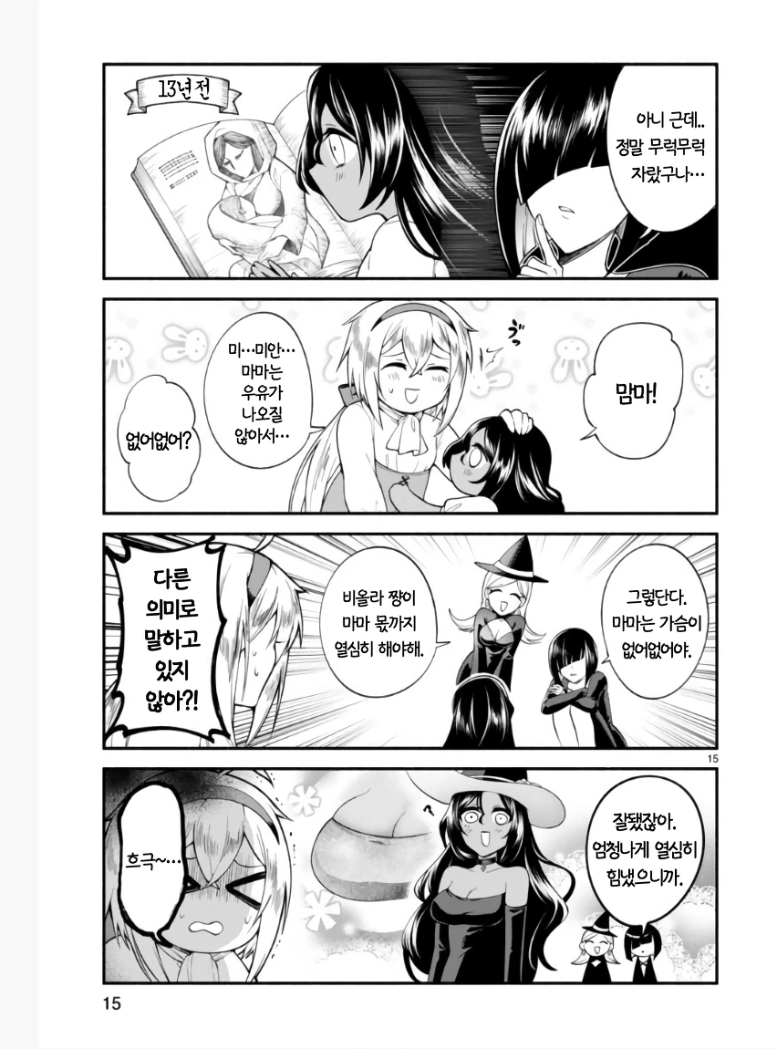 manga_1167898_014_ba05cbb74253.webp