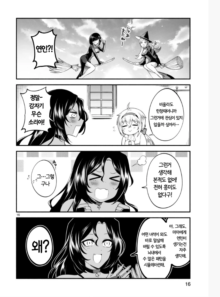 manga_1167898_015_5c989750261b.webp