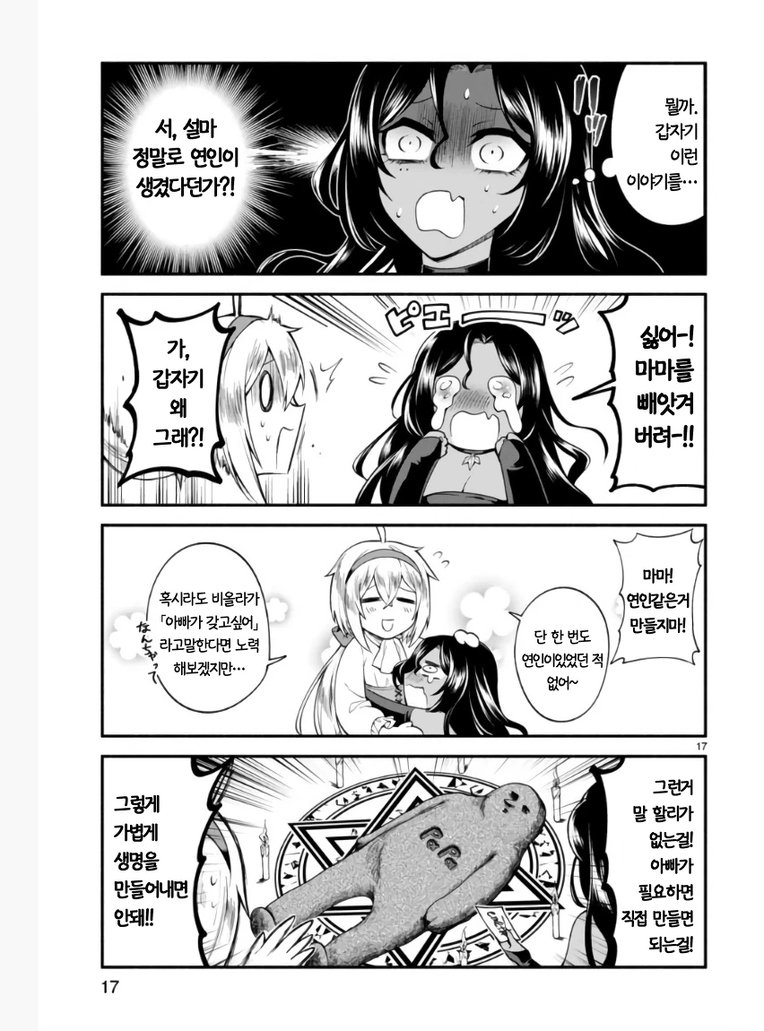 manga_1167898_016_0146e2caac47.webp