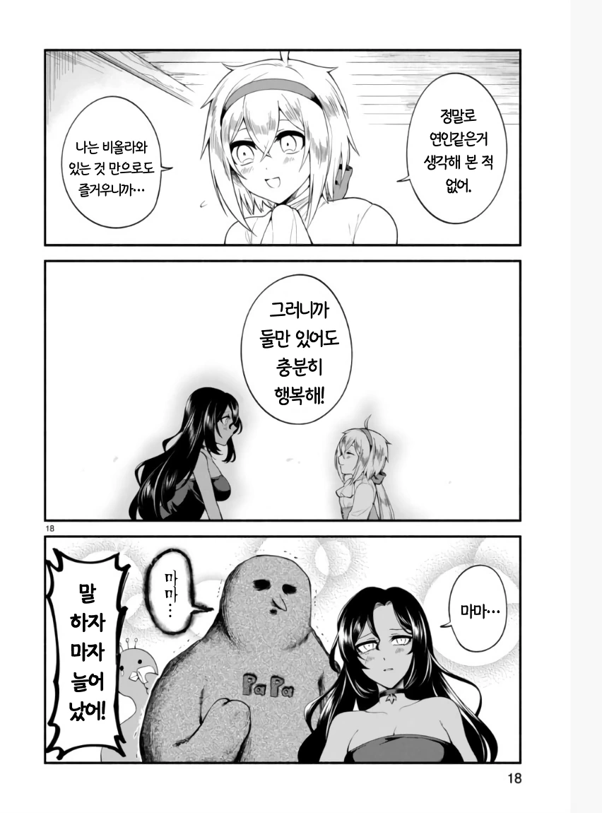 manga_1167898_017_a676b72d5d42.webp