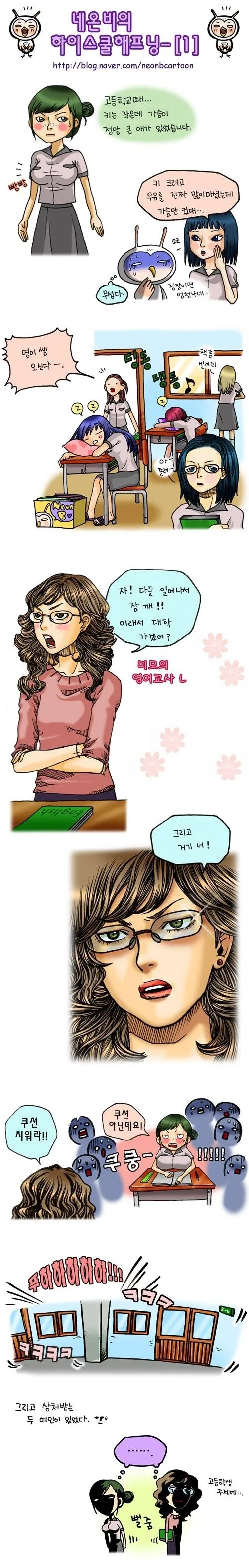 [말딸] 여기에는 선샌니가 없네용 이미지 4