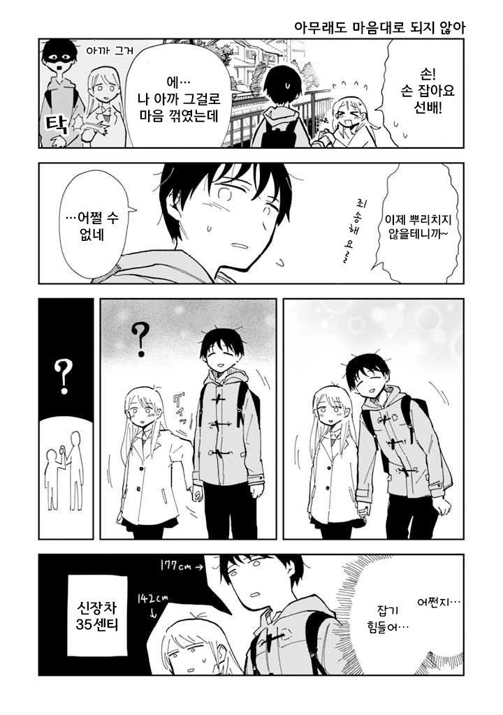 manga_1170398_005_ea956f80c23d.webp