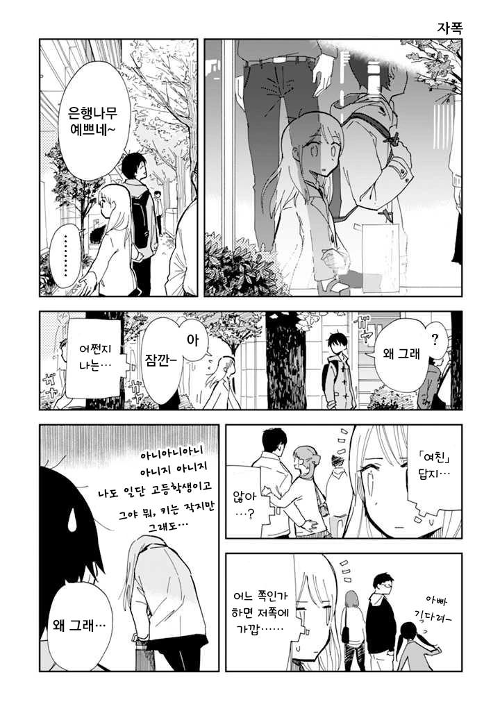 manga_1170398_006_7a67cabf41d3.webp
