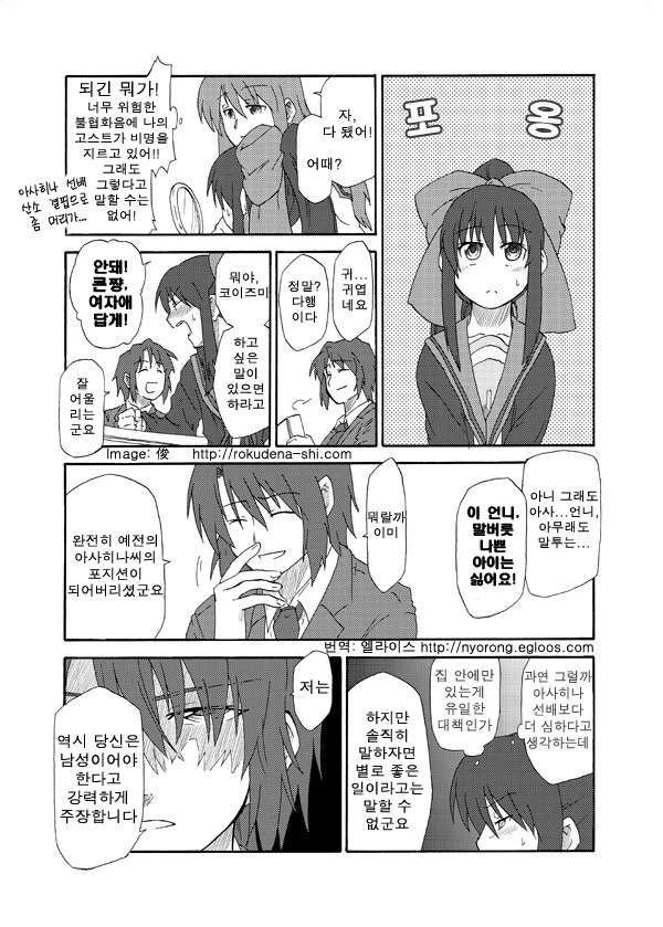manga_1172709_009_b909e2fdf43d.webp
