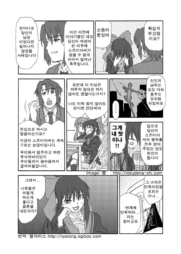 manga_1172709_013_7feb60b88e0b.webp