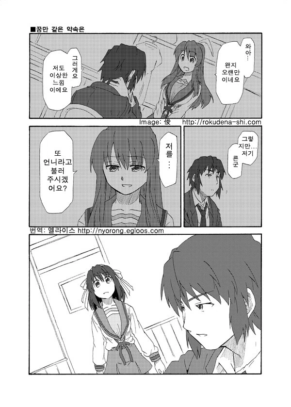 manga_1172709_016_2e79c34f242b.webp