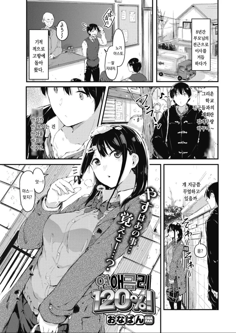 소꿉친구는 약았아요.manhwa 이미지 4