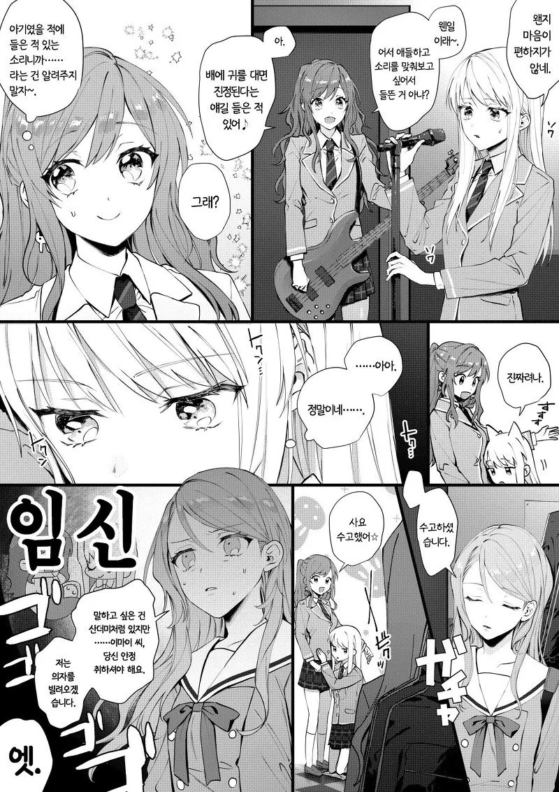 뱅드림)3화만에 애들 이미지 다잡혔네 이미지 6
