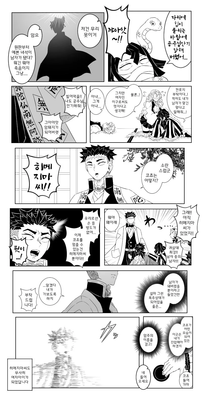 manga_1179443_004_3cafd6b71697.webp