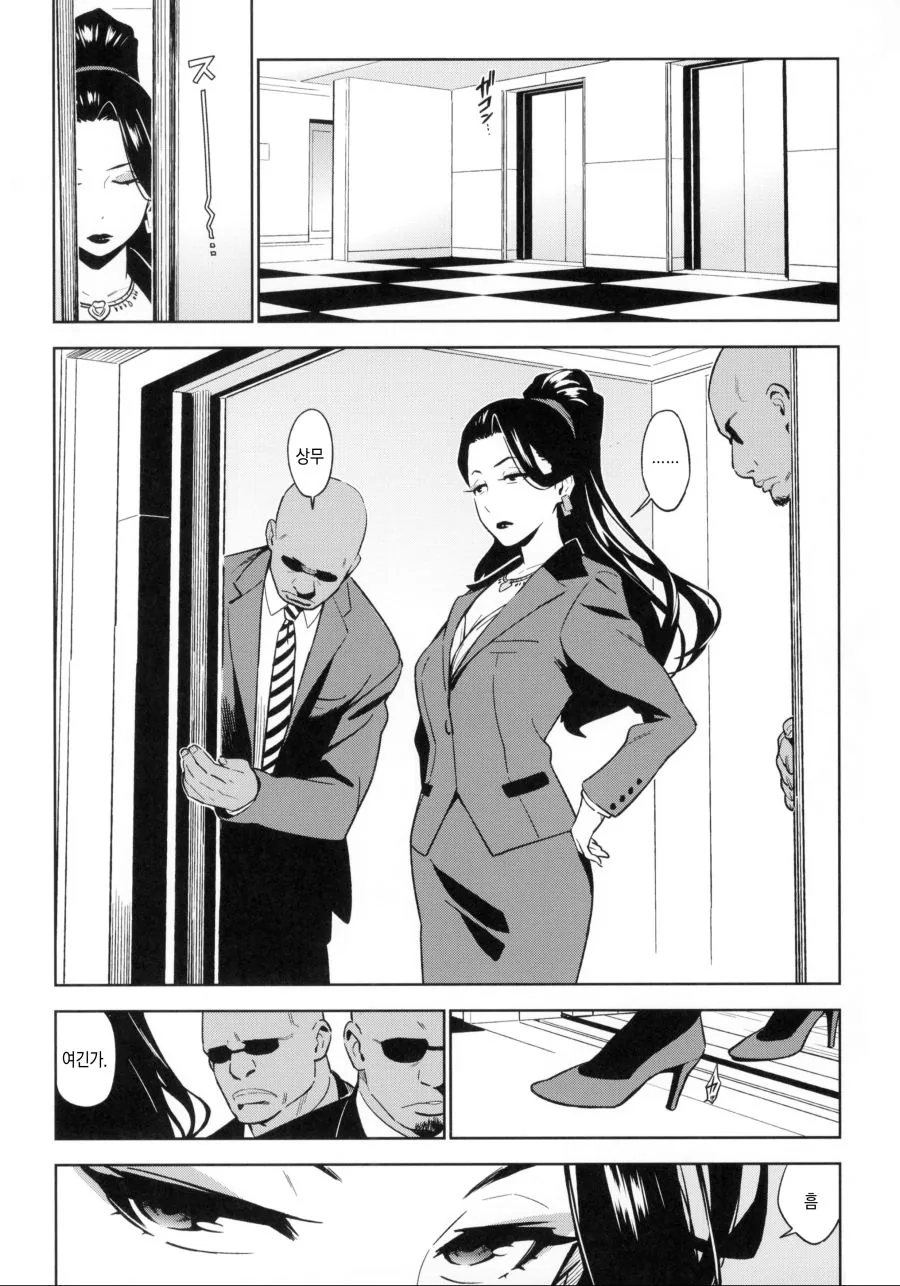 호텔 개변태 가자고 하는 만화.manga 이미지 10