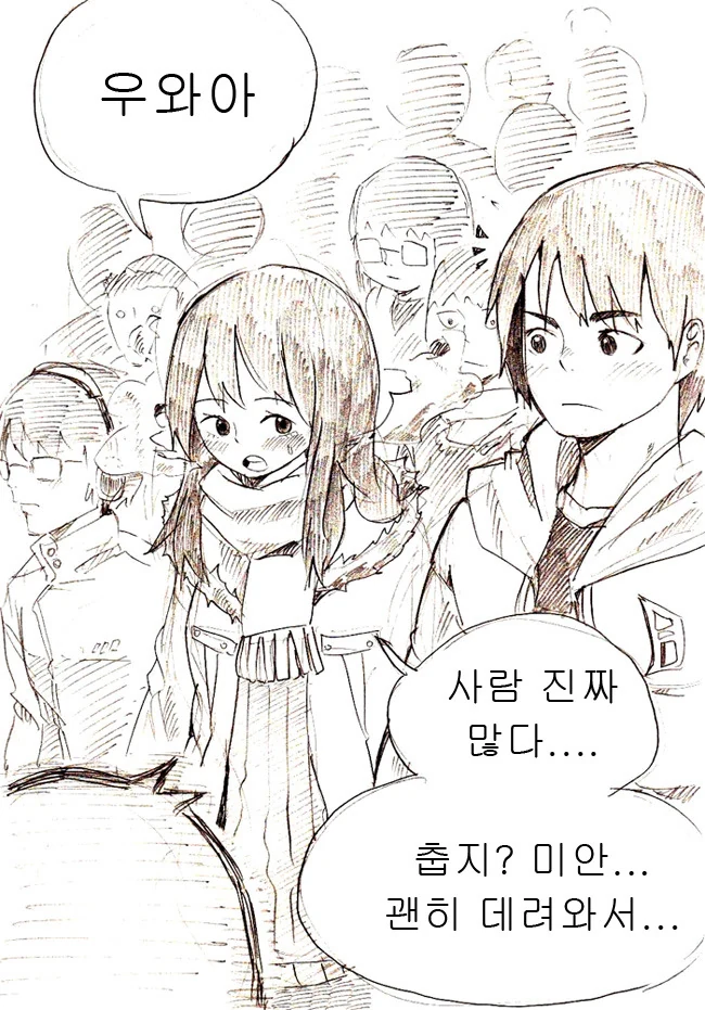 물병좋아좋아짱좋아.manhaw 이미지 9