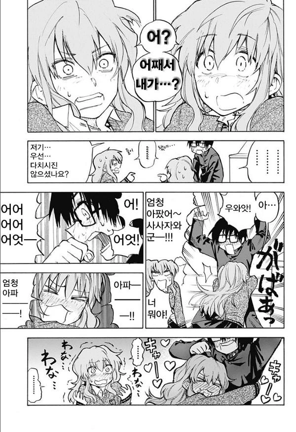 manga_1216194_003_2209652e8845.webp
