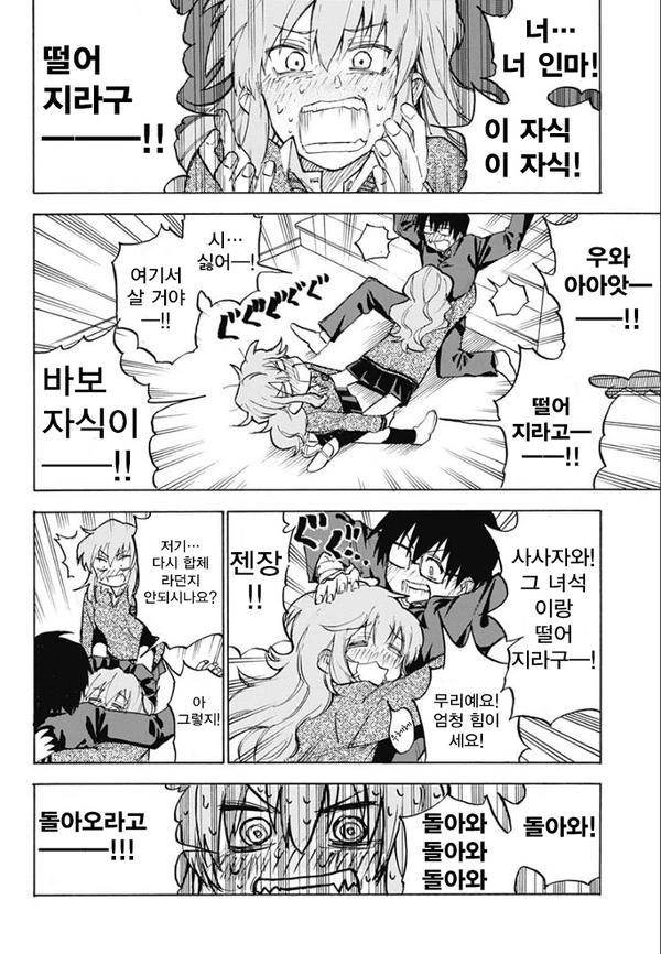 manga_1216194_004_4adef1e1a79c.webp