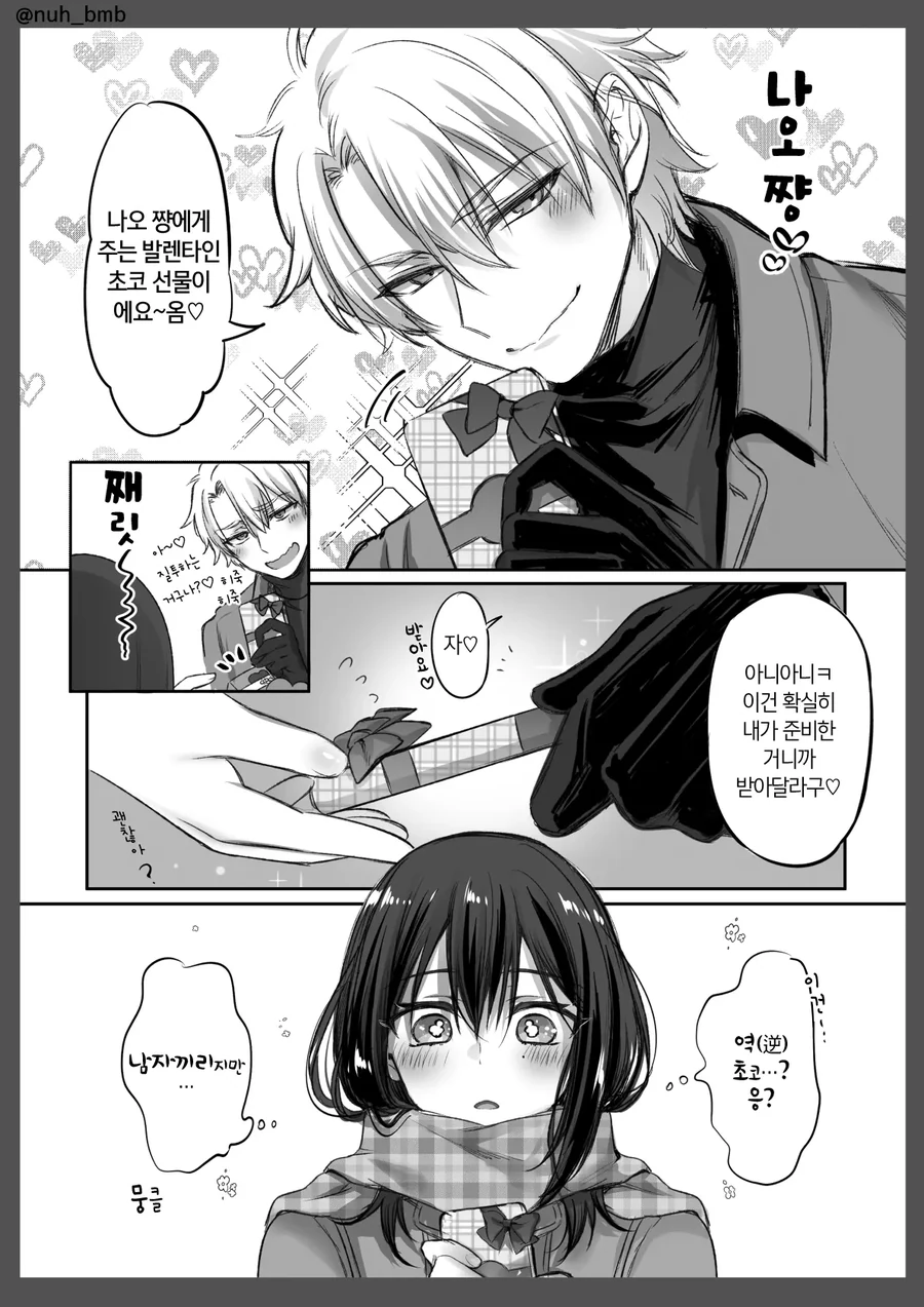 manga_1219751_002_56ffc8478129.webp