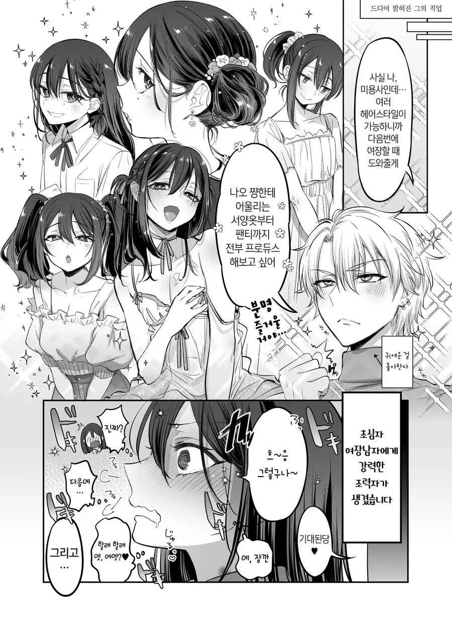 manga_1219751_004_43144f522a1c.webp