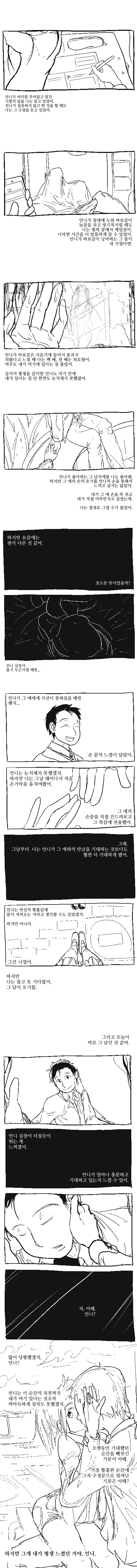 manga_1223137_002_5d4339f8238c.webp