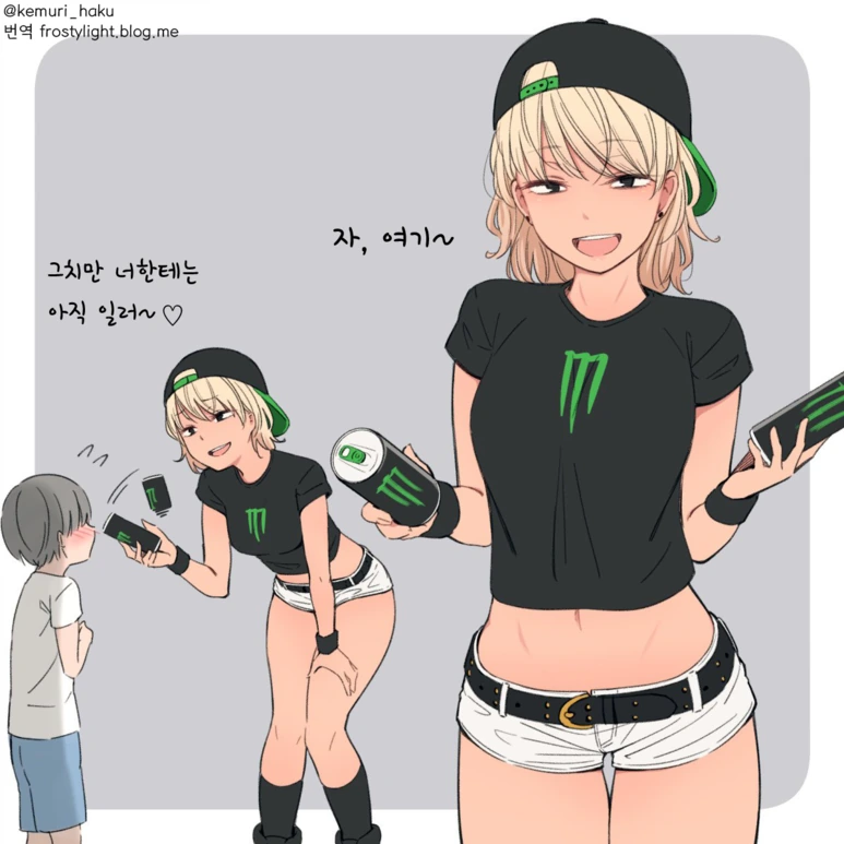 로브 속의 괴물 .manwha 대표 이미지