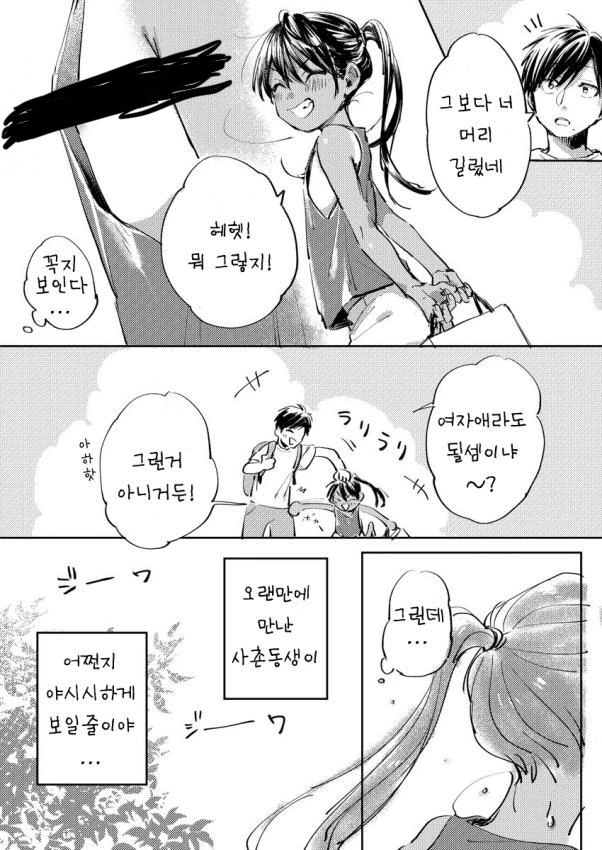 manga_1230918_002_dc6ef371ad37.webp