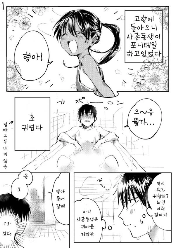 manga_1230918_005_01fe81247673.webp